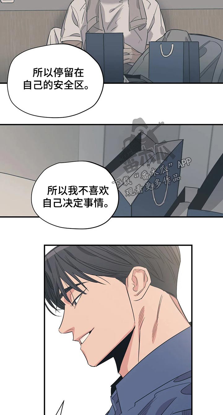 《百万浪漫史》第136章（第2季）没有联系 第9页