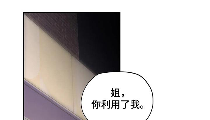 《百万浪漫史》第137章（第2季）支撑 第10页
