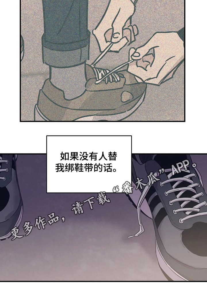 《百万浪漫史》第137章（第2季）支撑 第20页