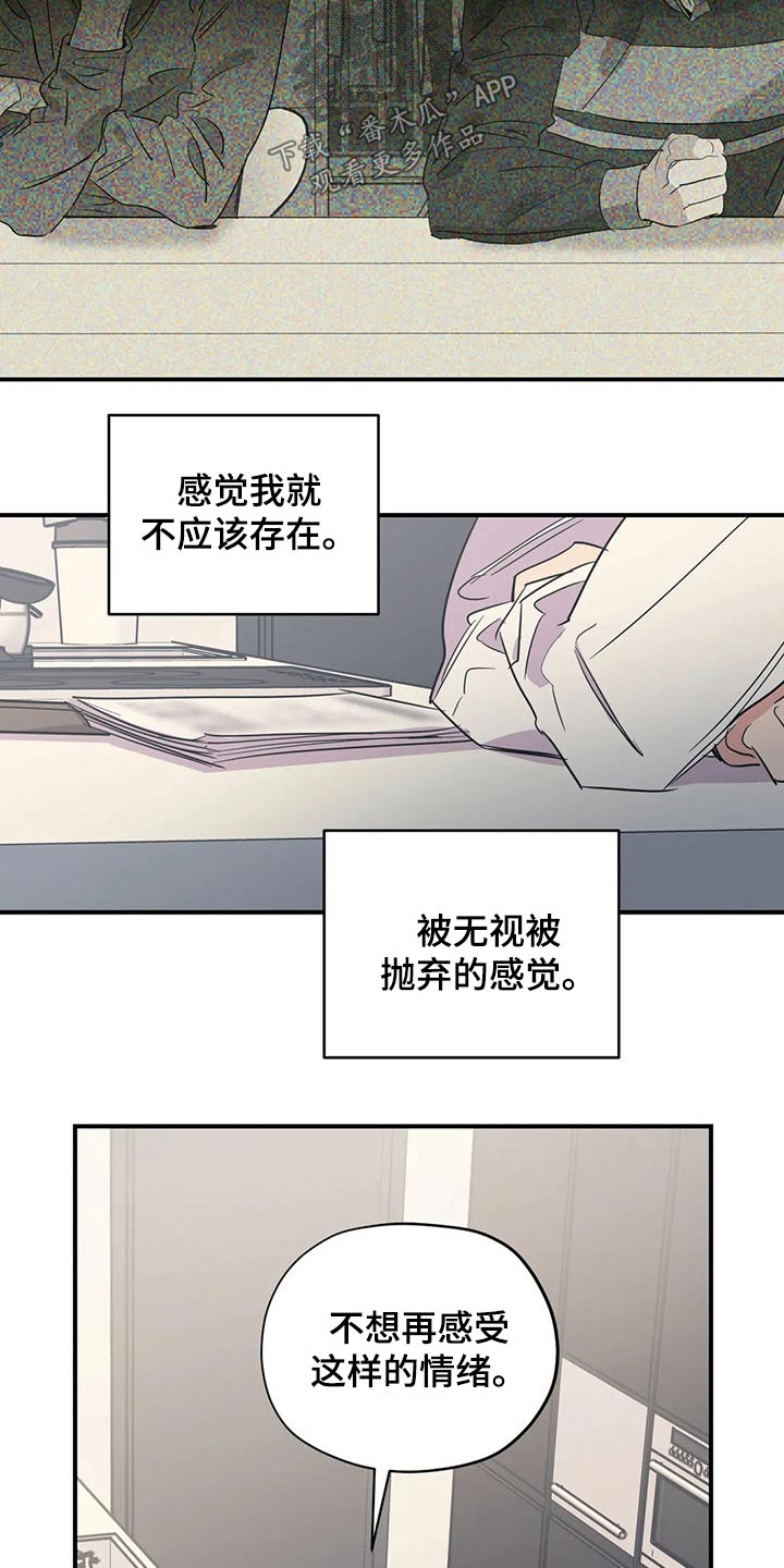 《百万浪漫史》第137章（第2季）支撑 第7页