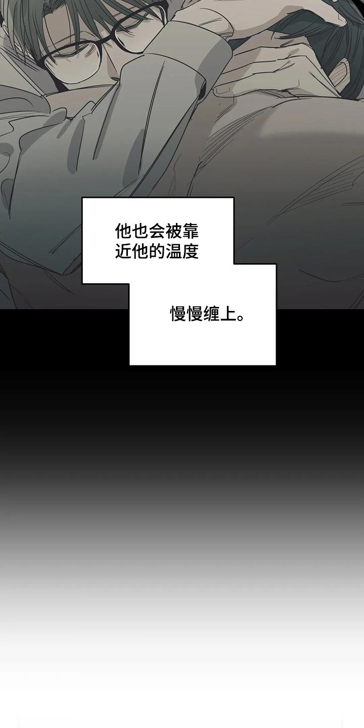 《百万浪漫史》第135章（第2季）奢望 第15页