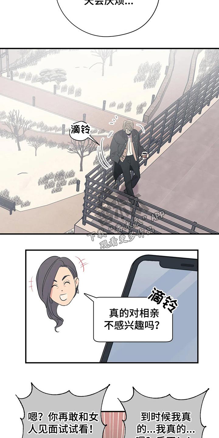 《百万浪漫史》第135章（第2季）奢望 第19页