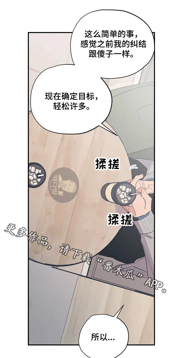 《百万浪漫史》第135章（第2季）奢望 第1页