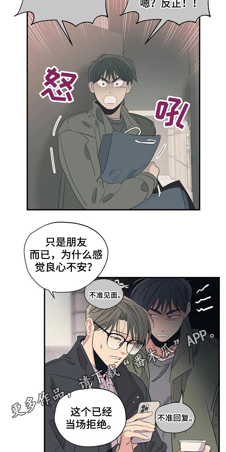 《百万浪漫史》第135章（第2季）奢望 第20页