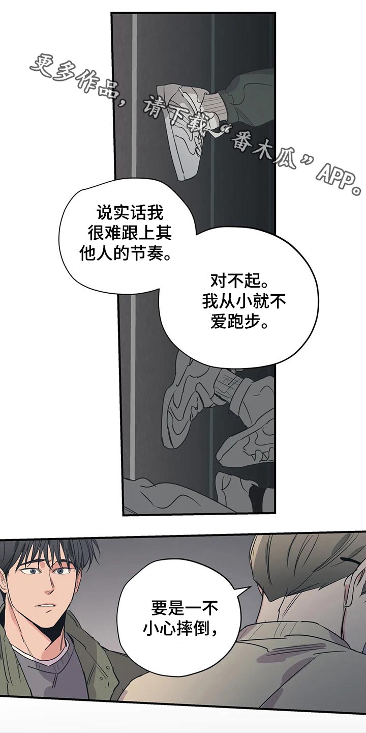 《百万浪漫史》第134章（第2季）明明知道 第1页