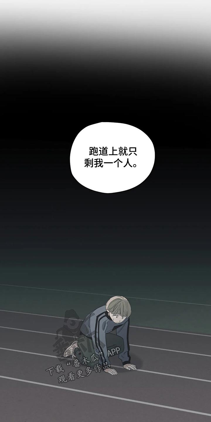 《百万浪漫史》第134章（第2季）明明知道 第2页