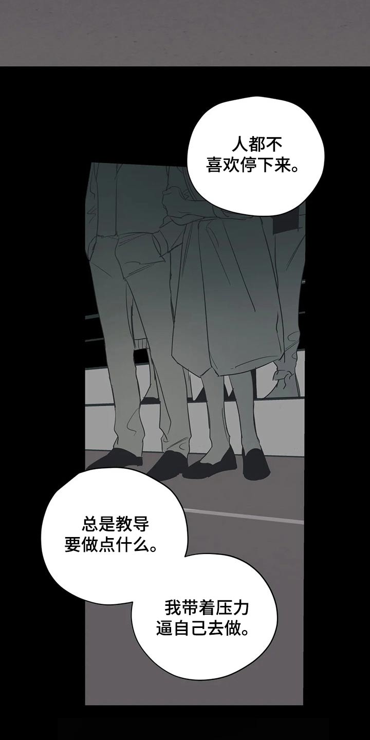 《百万浪漫史》第134章（第2季）明明知道 第3页