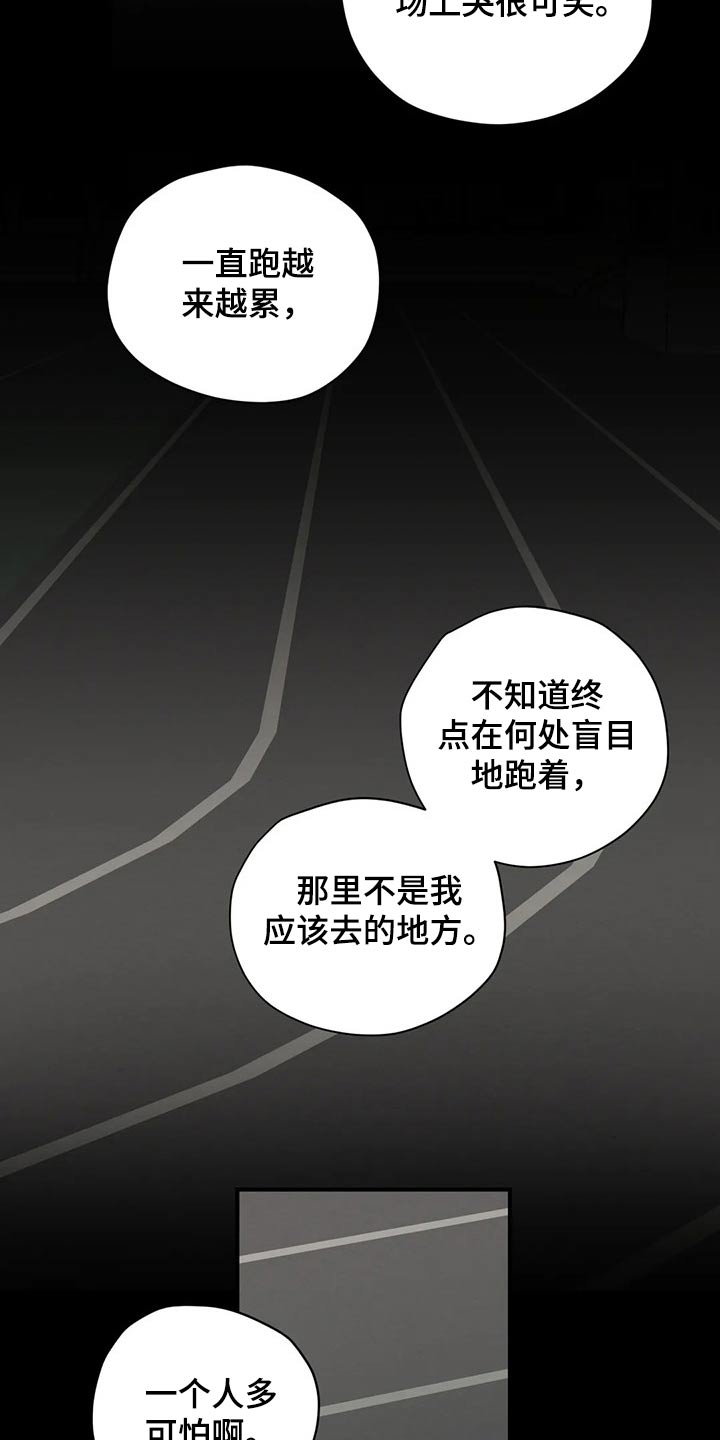 《百万浪漫史》第134章（第2季）明明知道 第5页