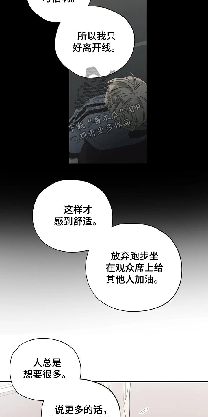 《百万浪漫史》第134章（第2季）明明知道 第6页