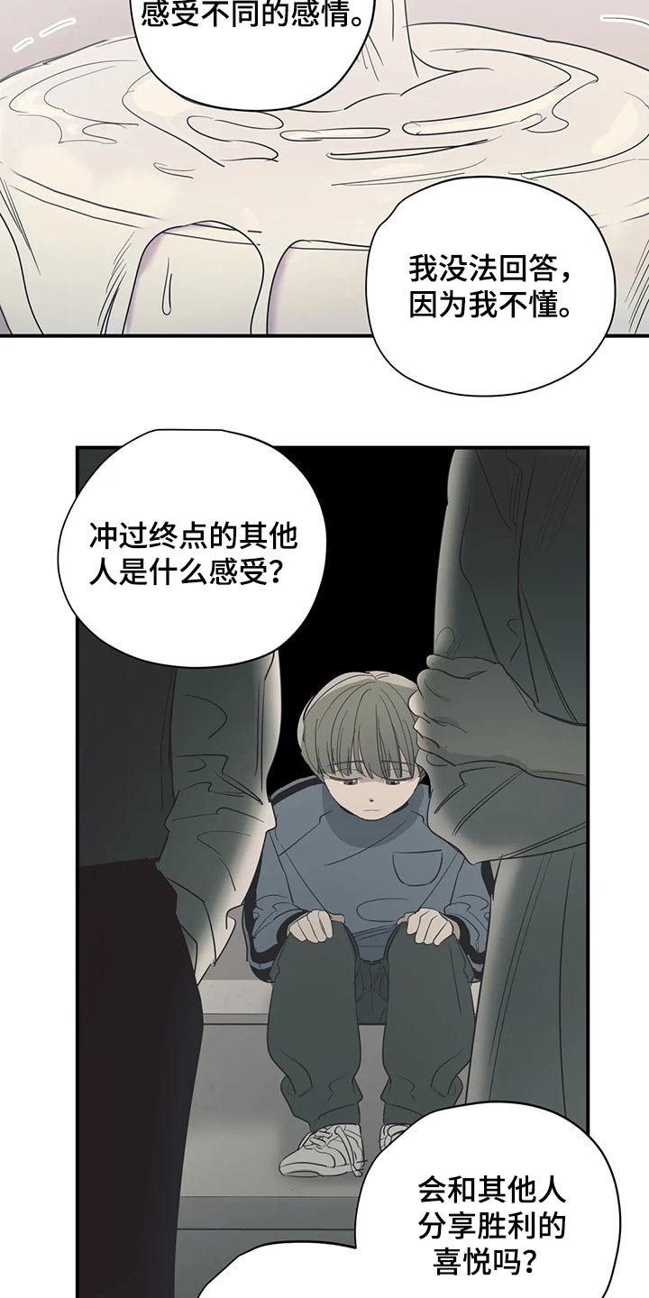 《百万浪漫史》第134章（第2季）明明知道 第7页