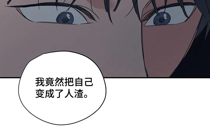 《百万浪漫史》第133章（第2季）尽力 第12页