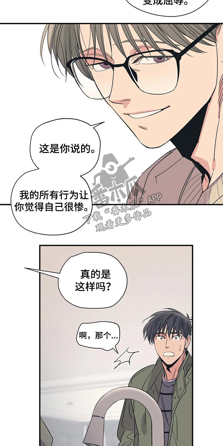 《百万浪漫史》第133章（第2季）尽力 第15页