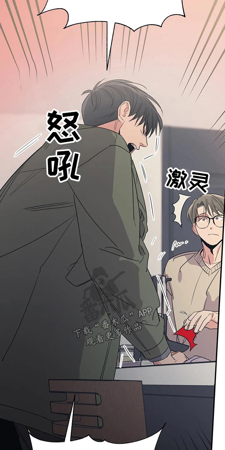 《百万浪漫史》第133章（第2季）尽力 第18页