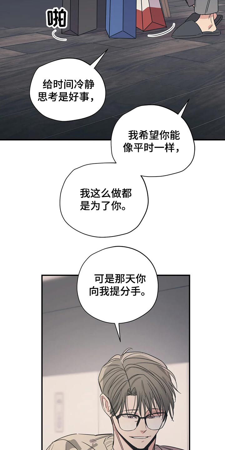 《百万浪漫史》第133章（第2季）尽力 第3页