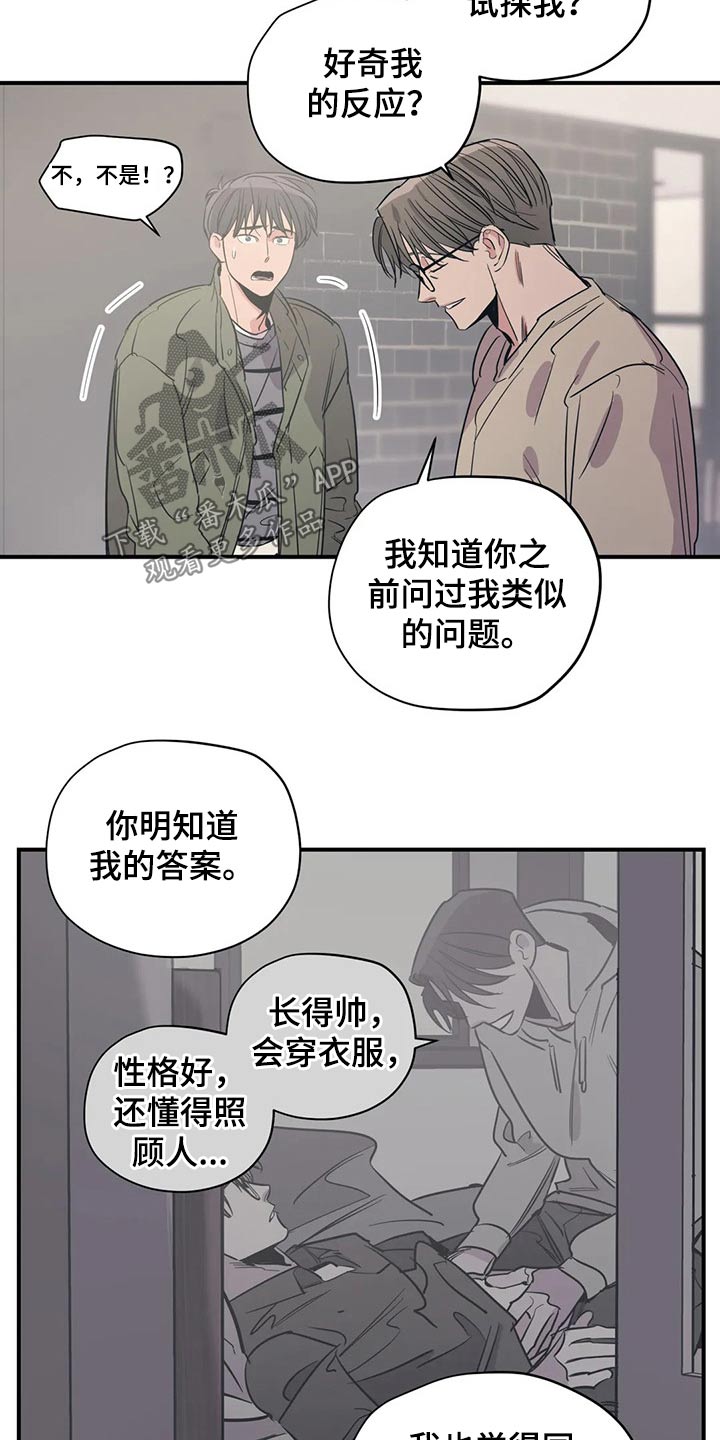 《百万浪漫史》第133章（第2季）尽力 第5页