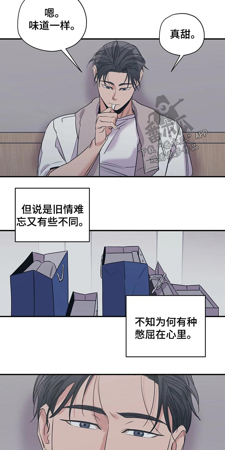 《百万浪漫史》第130章（第2季）说辞 第6页