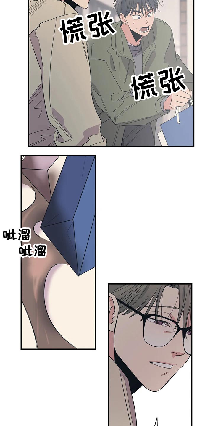 《百万浪漫史》第132章（第2季）在一起的原因 第12页
