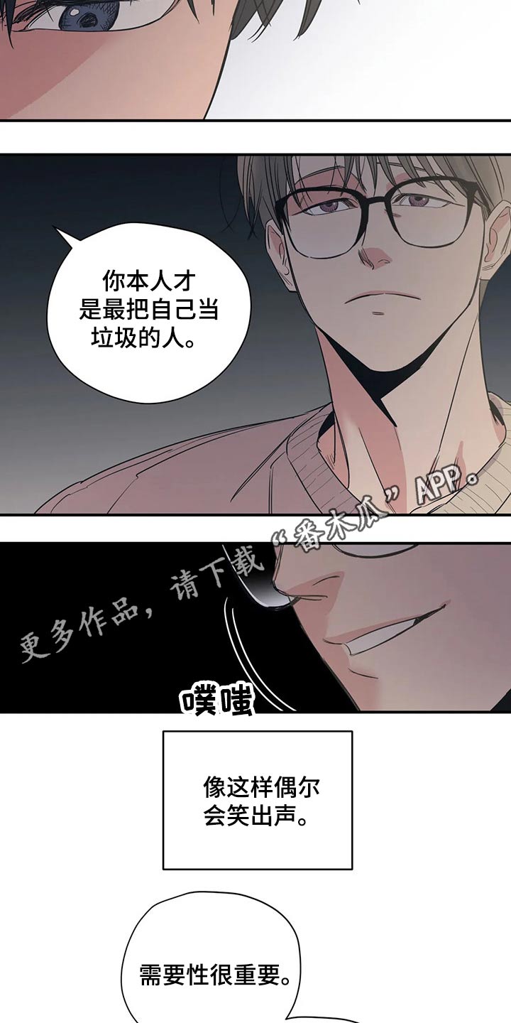 《百万浪漫史》第132章（第2季）在一起的原因 第16页