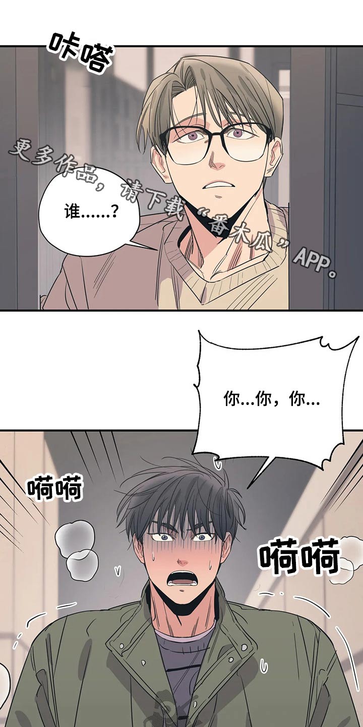 《百万浪漫史》第132章（第2季）在一起的原因 第1页