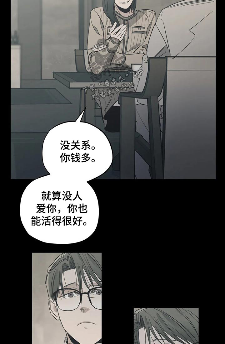 《百万浪漫史》第131章（第2季）病倒 第10页