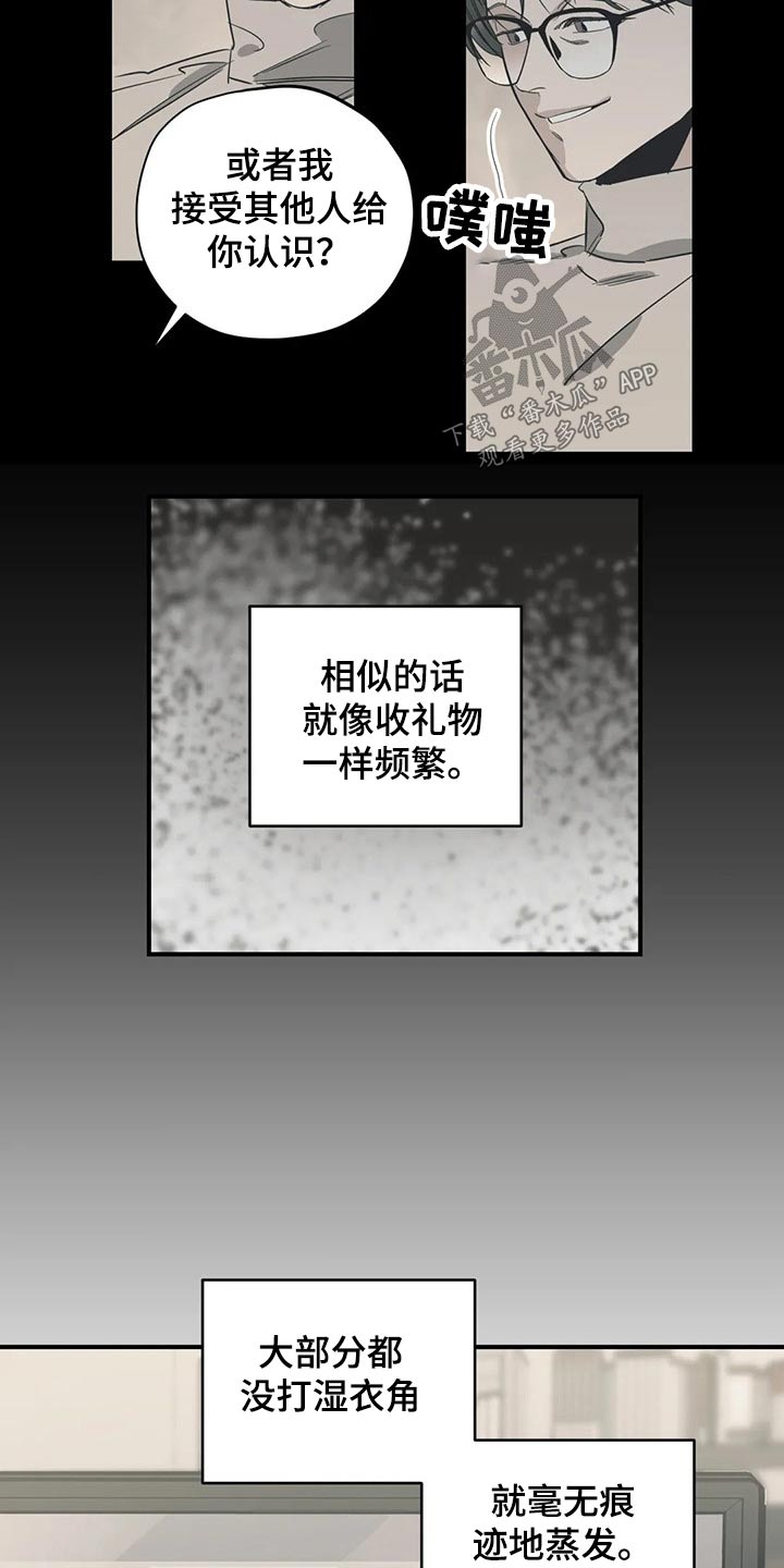 《百万浪漫史》第131章（第2季）病倒 第11页