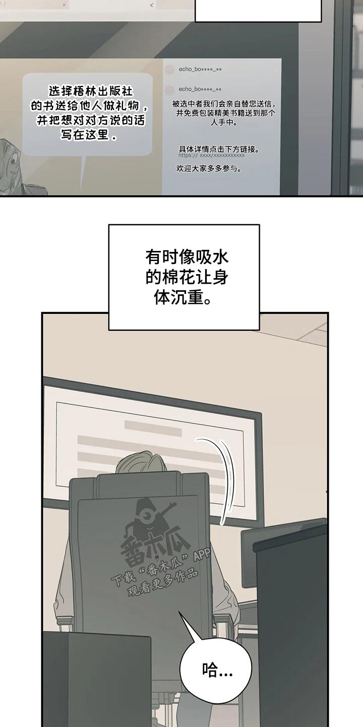 《百万浪漫史》第131章（第2季）病倒 第12页