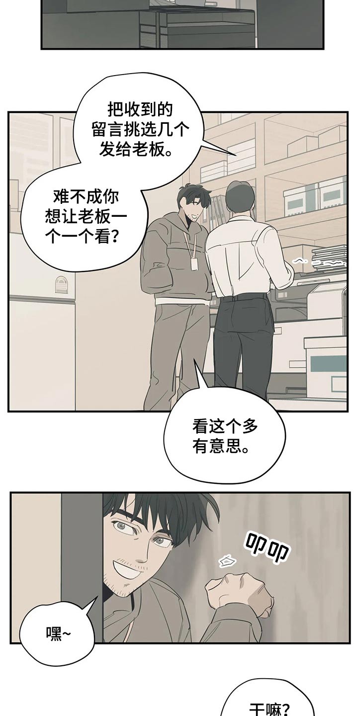 《百万浪漫史》第131章（第2季）病倒 第13页
