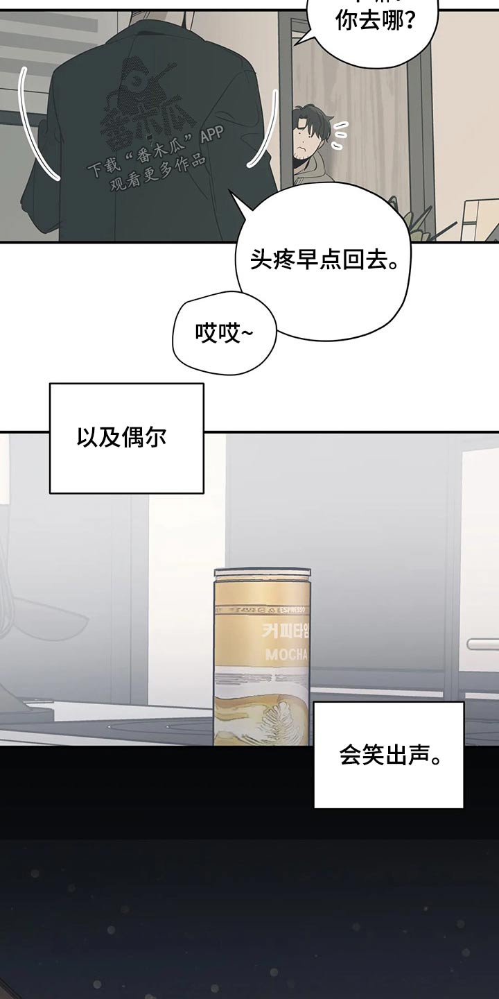 《百万浪漫史》第131章（第2季）病倒 第14页