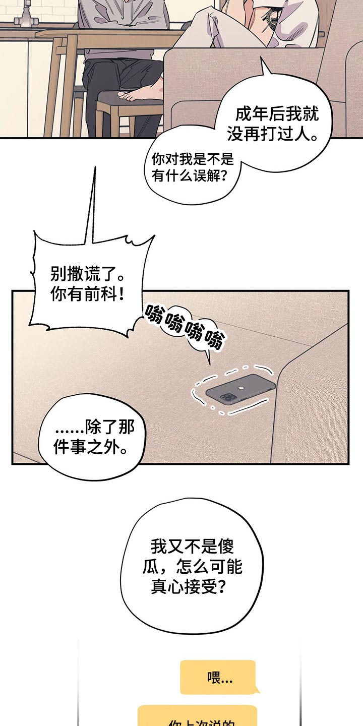 《百万浪漫史》第131章（第2季）病倒 第2页