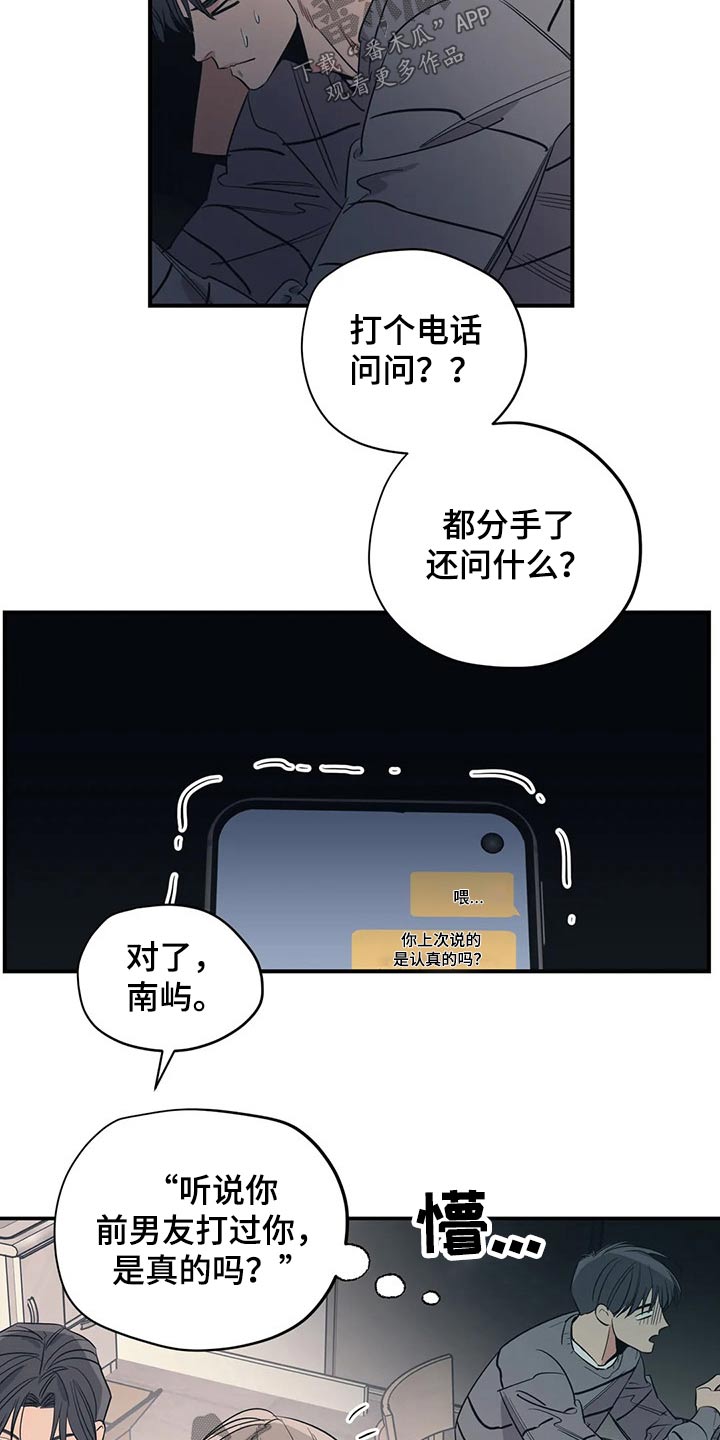《百万浪漫史》第131章（第2季）病倒 第5页