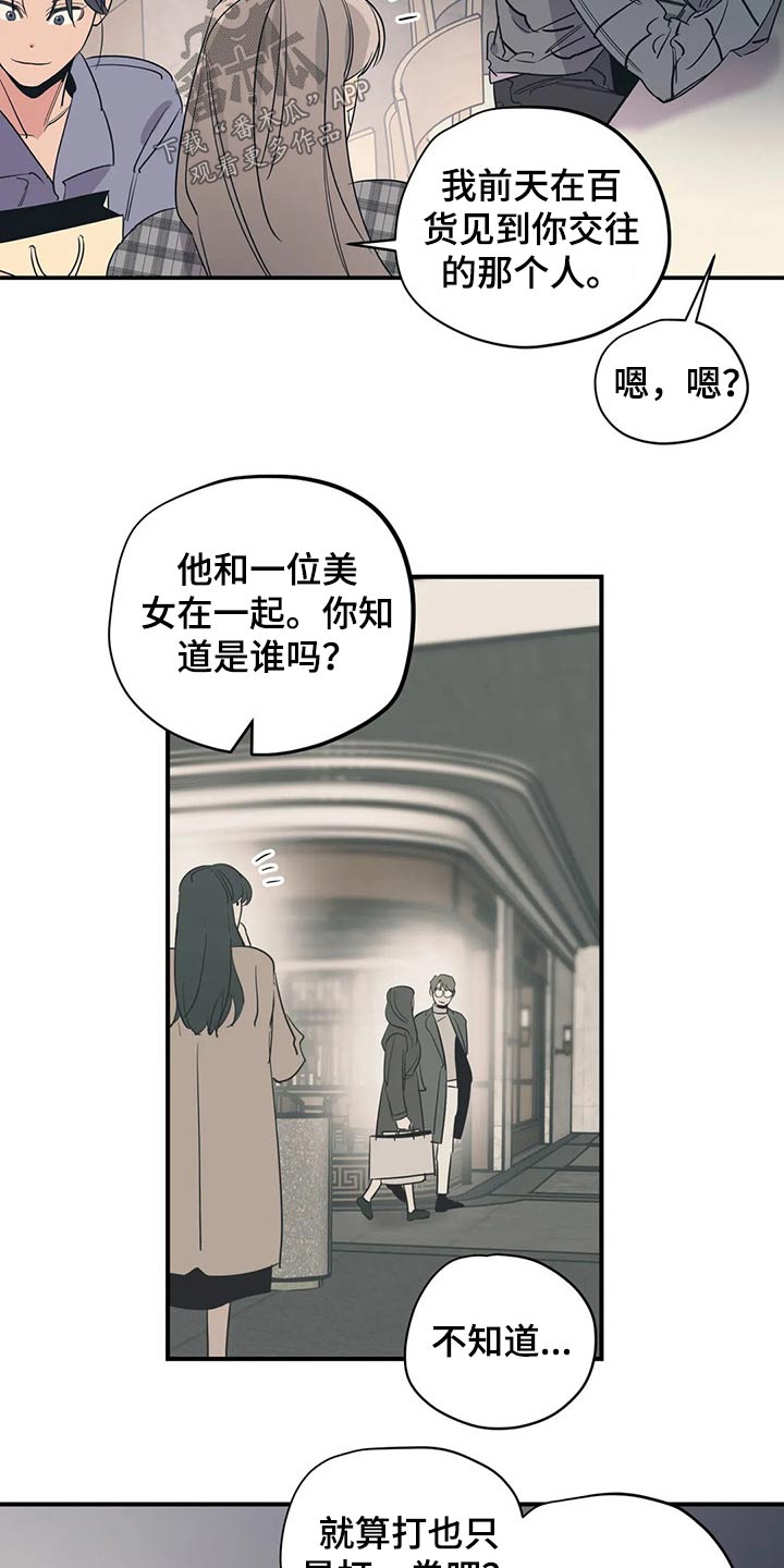 《百万浪漫史》第131章（第2季）病倒 第6页