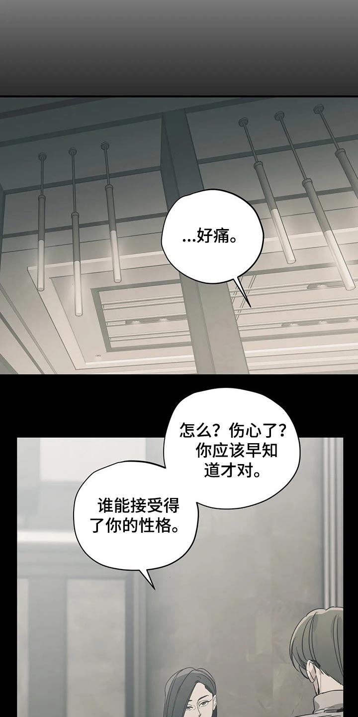 《百万浪漫史》第131章（第2季）病倒 第9页