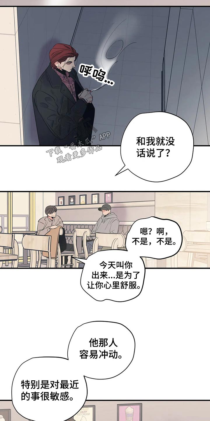《百万浪漫史》第129章（第2季）了解 第11页