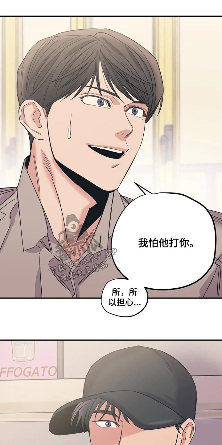 《百万浪漫史》第129章（第2季）了解 第13页