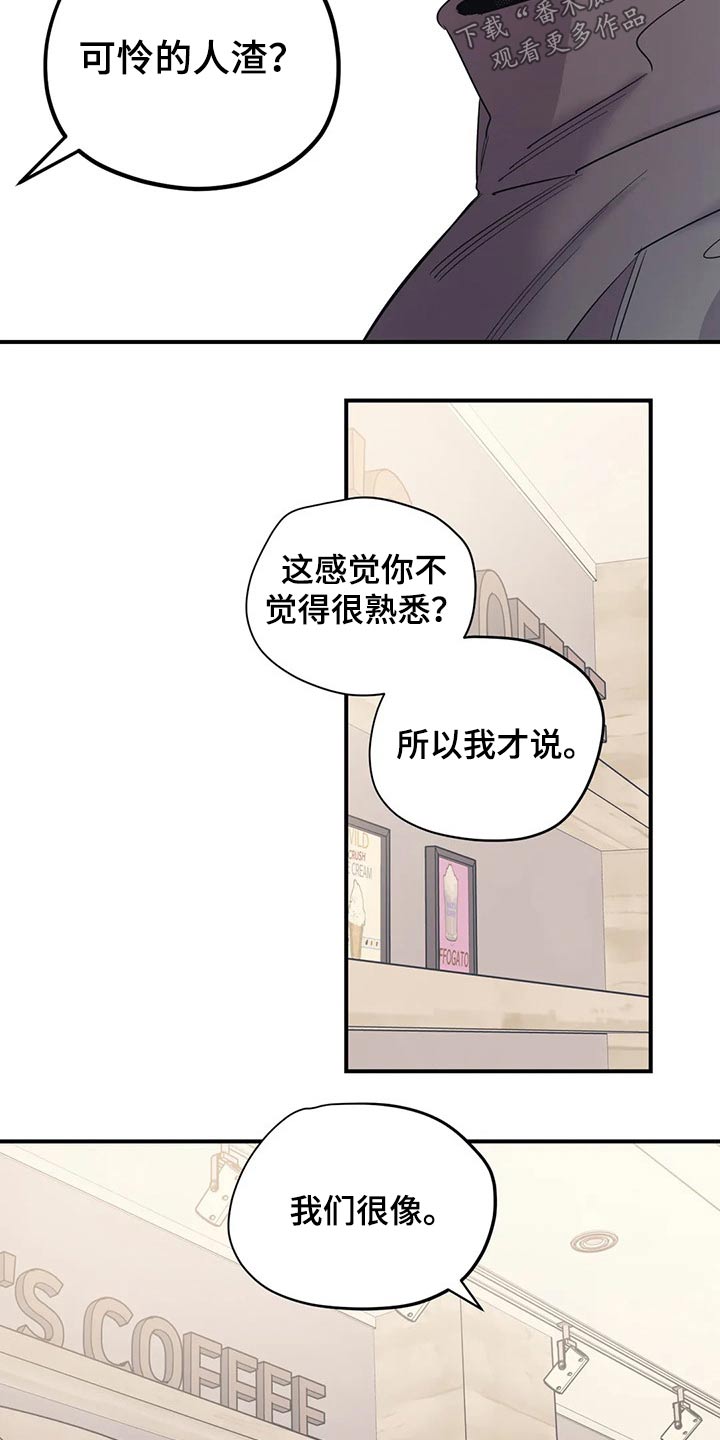《百万浪漫史》第129章（第2季）了解 第4页