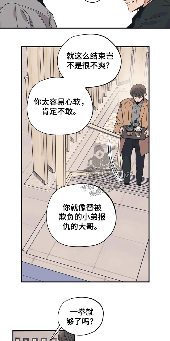 《百万浪漫史》第129章（第2季）了解 第7页