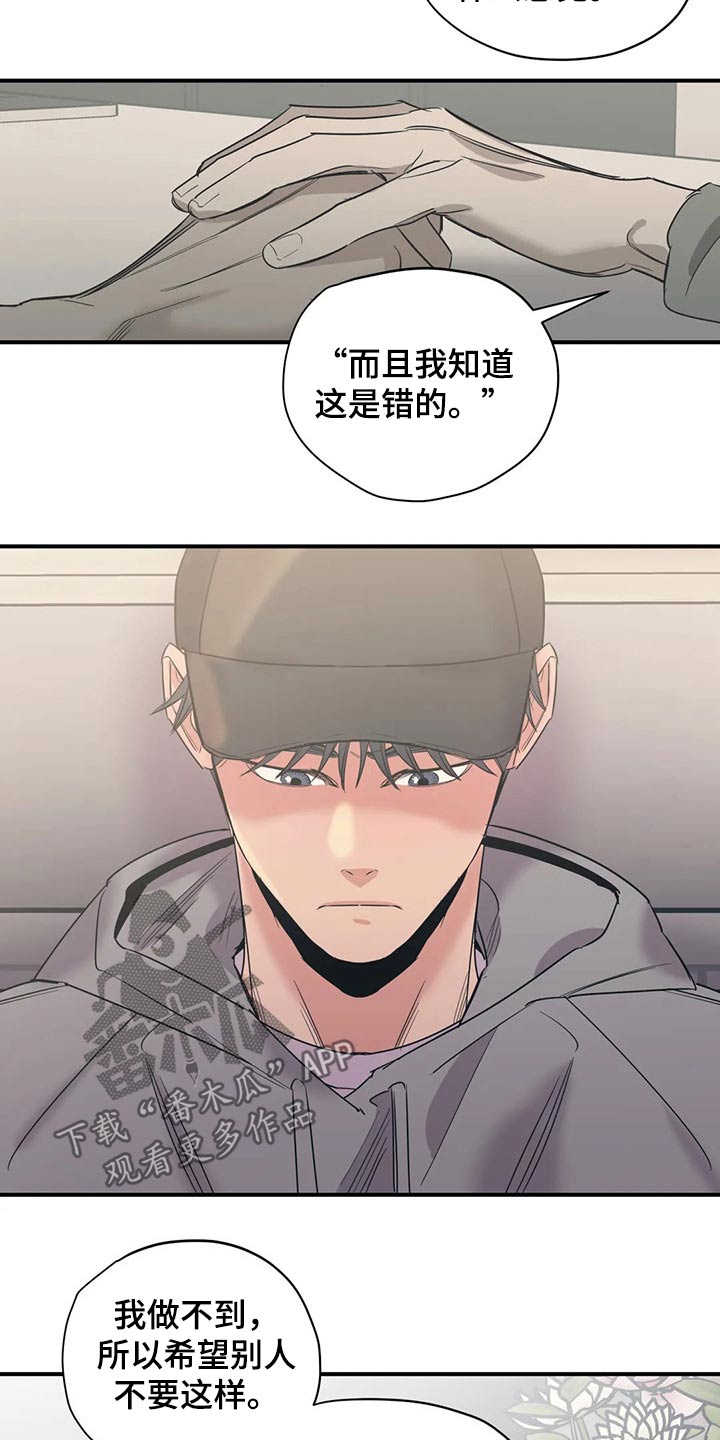 《百万浪漫史》第128章（第2季）观点 第12页