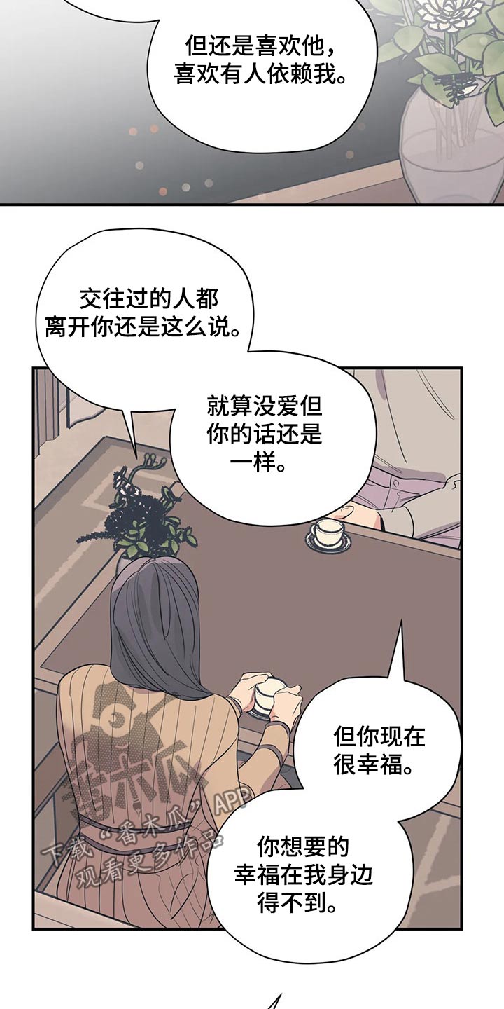 《百万浪漫史》第128章（第2季）观点 第13页