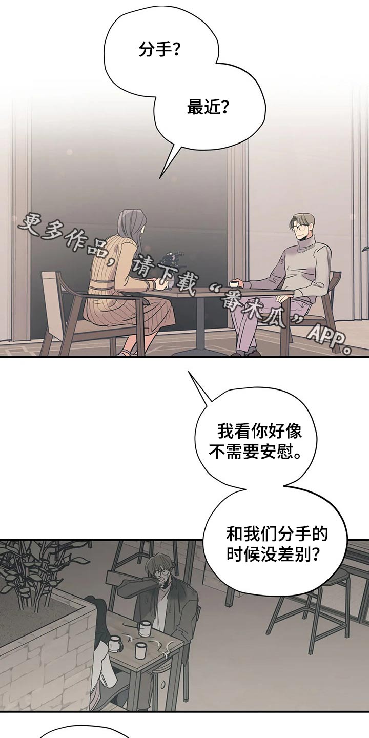 《百万浪漫史》第128章（第2季）观点 第1页