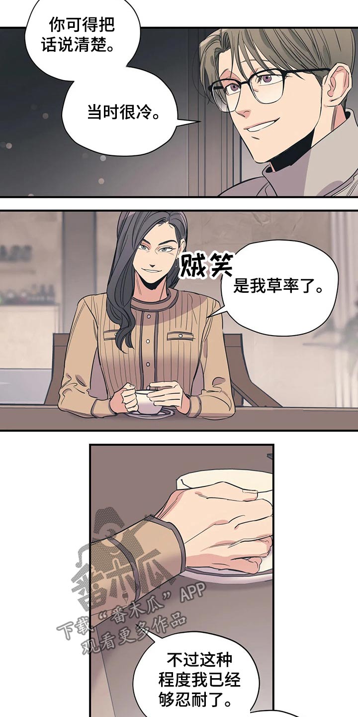 《百万浪漫史》第128章（第2季）观点 第2页