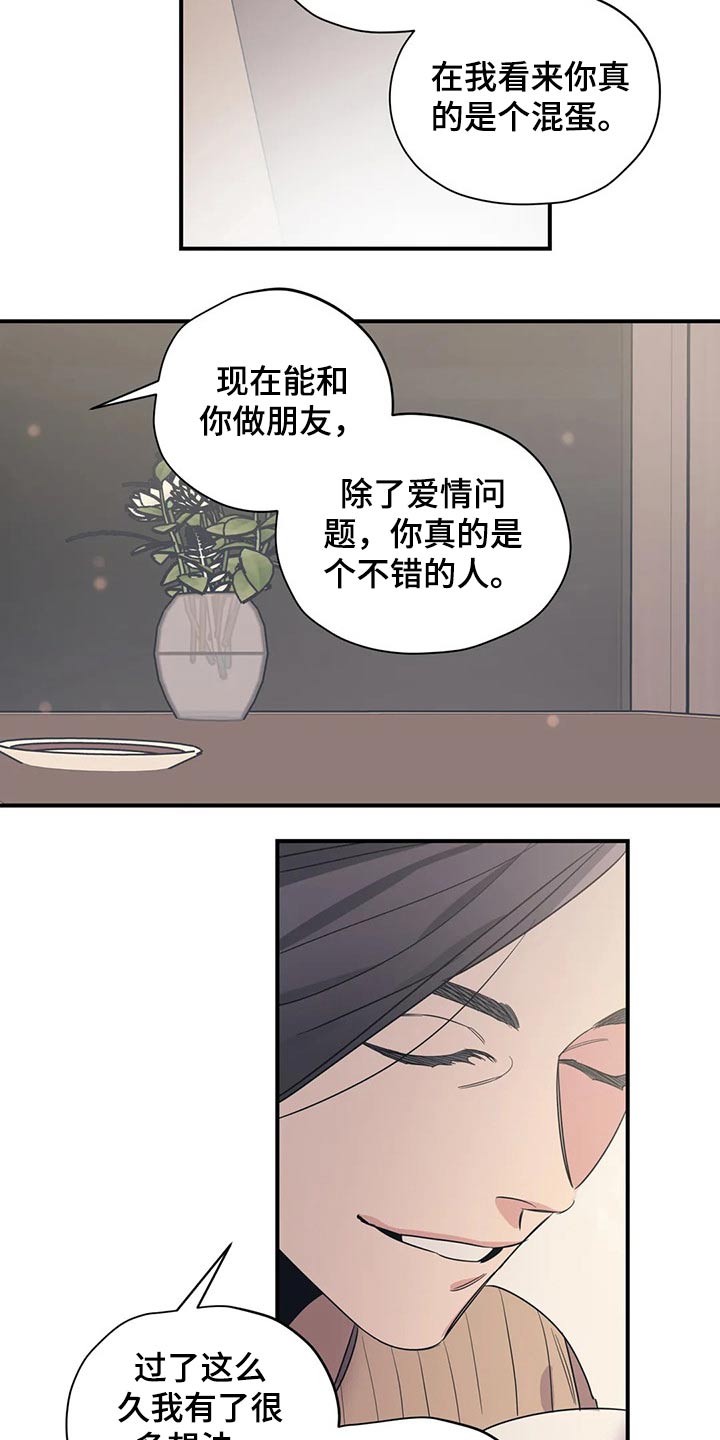 《百万浪漫史》第128章（第2季）观点 第3页