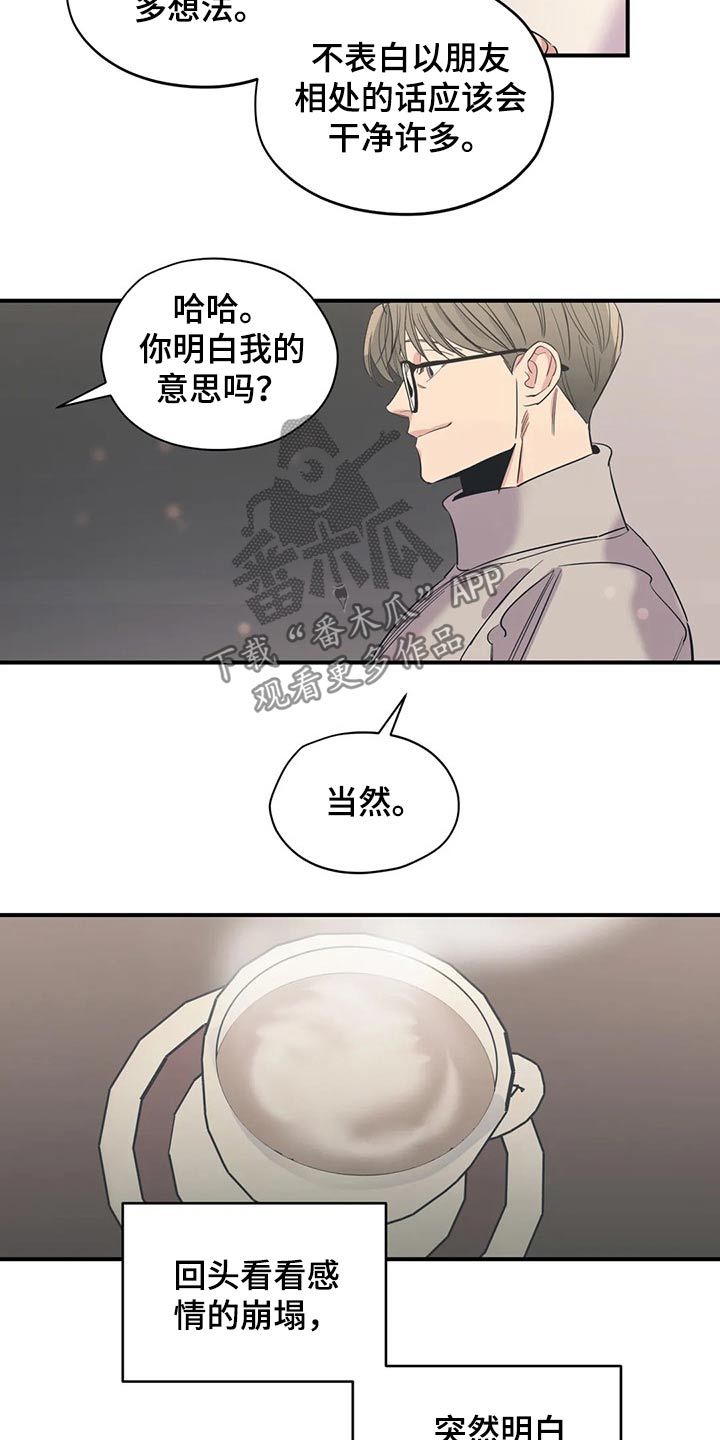 《百万浪漫史》第128章（第2季）观点 第4页