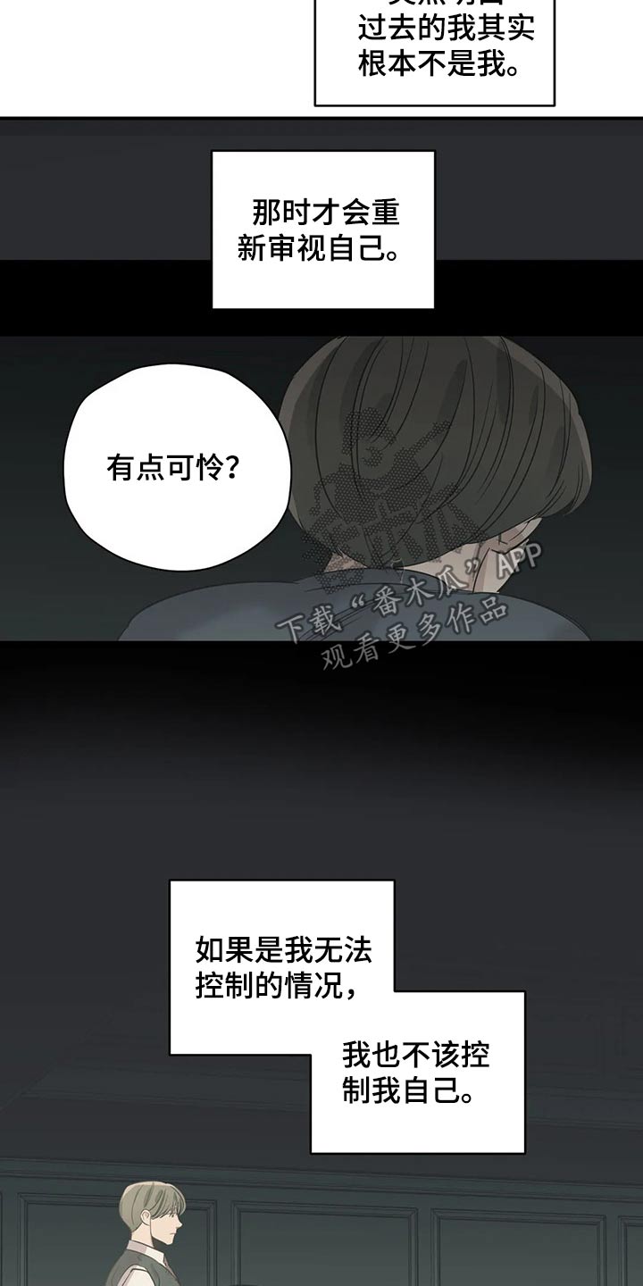 《百万浪漫史》第128章（第2季）观点 第5页