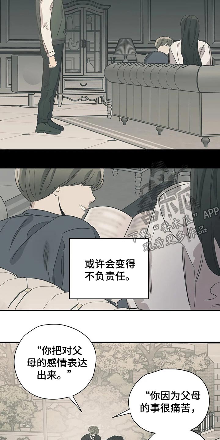 《百万浪漫史》第128章（第2季）观点 第6页