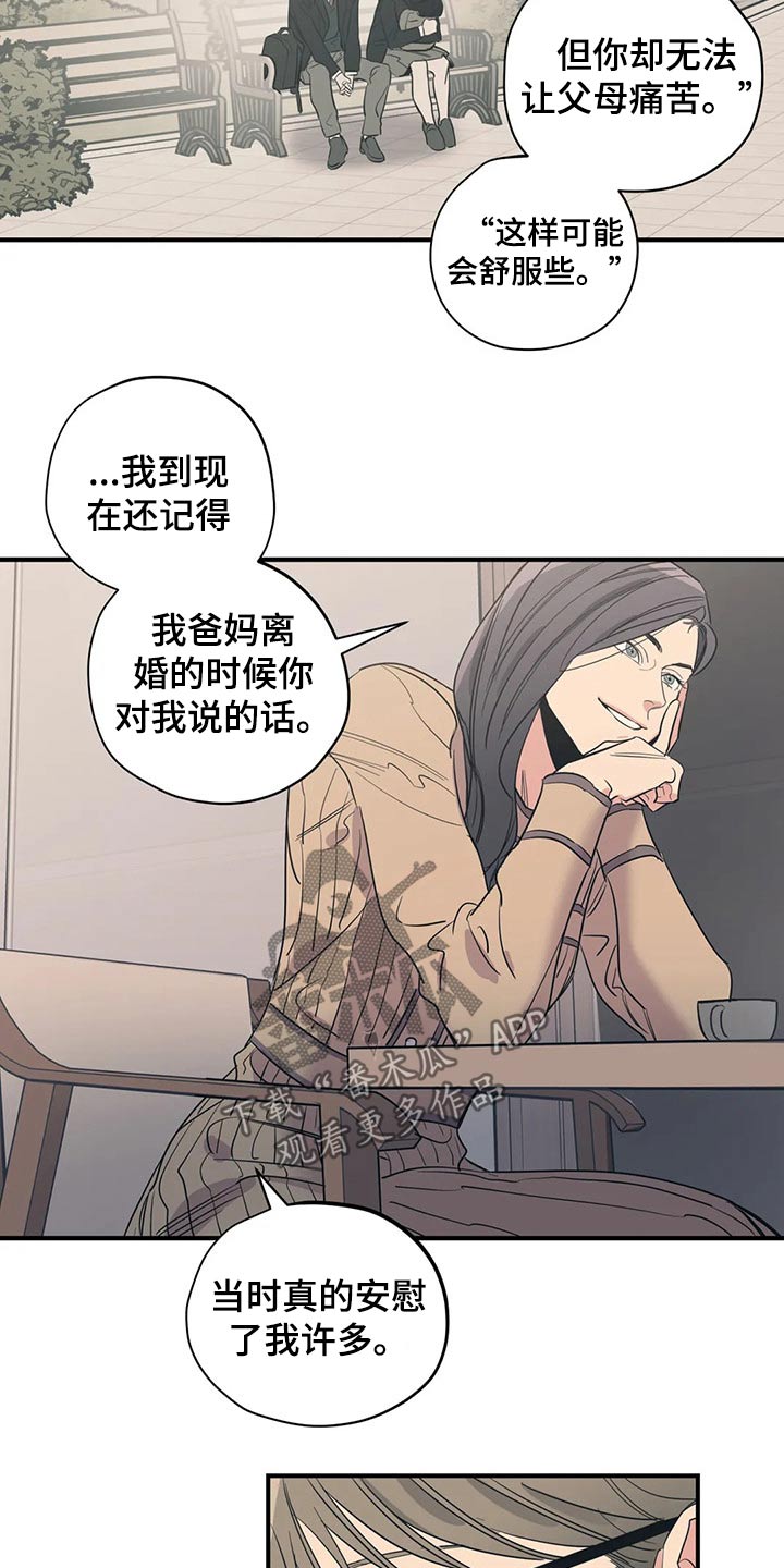 《百万浪漫史》第128章（第2季）观点 第7页