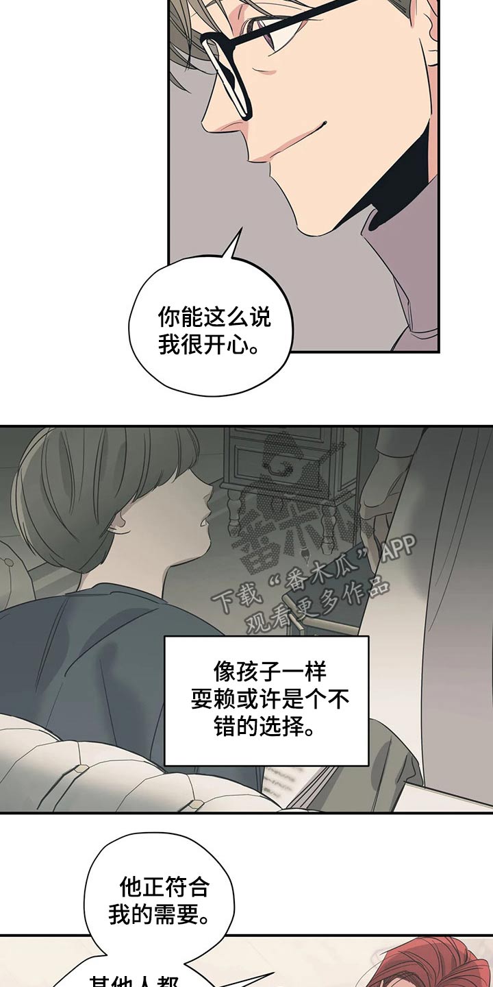 《百万浪漫史》第128章（第2季）观点 第8页