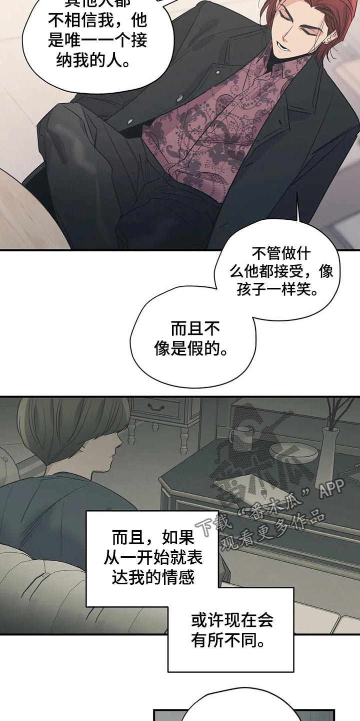 《百万浪漫史》第128章（第2季）观点 第9页
