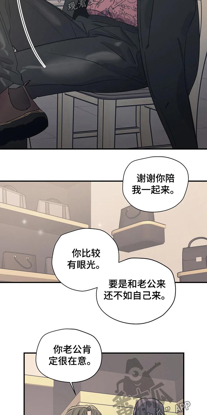 《百万浪漫史》第127章（第2季）交谈 第13页
