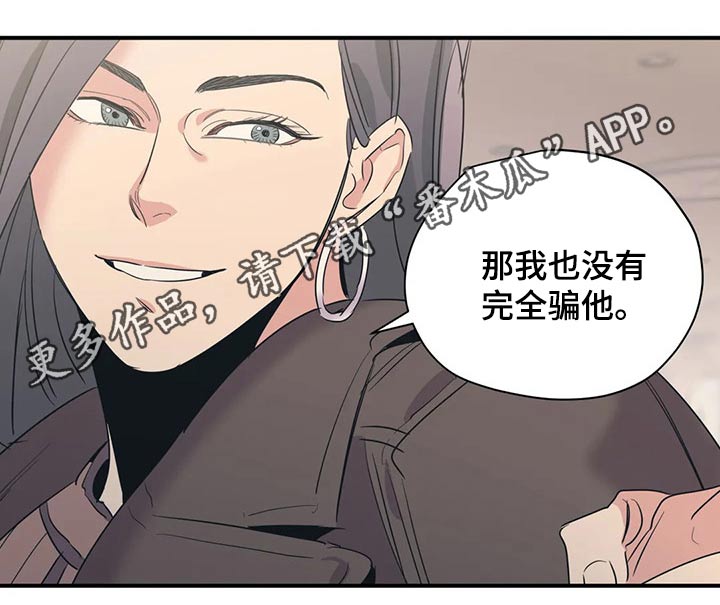 《百万浪漫史》第127章（第2季）交谈 第18页