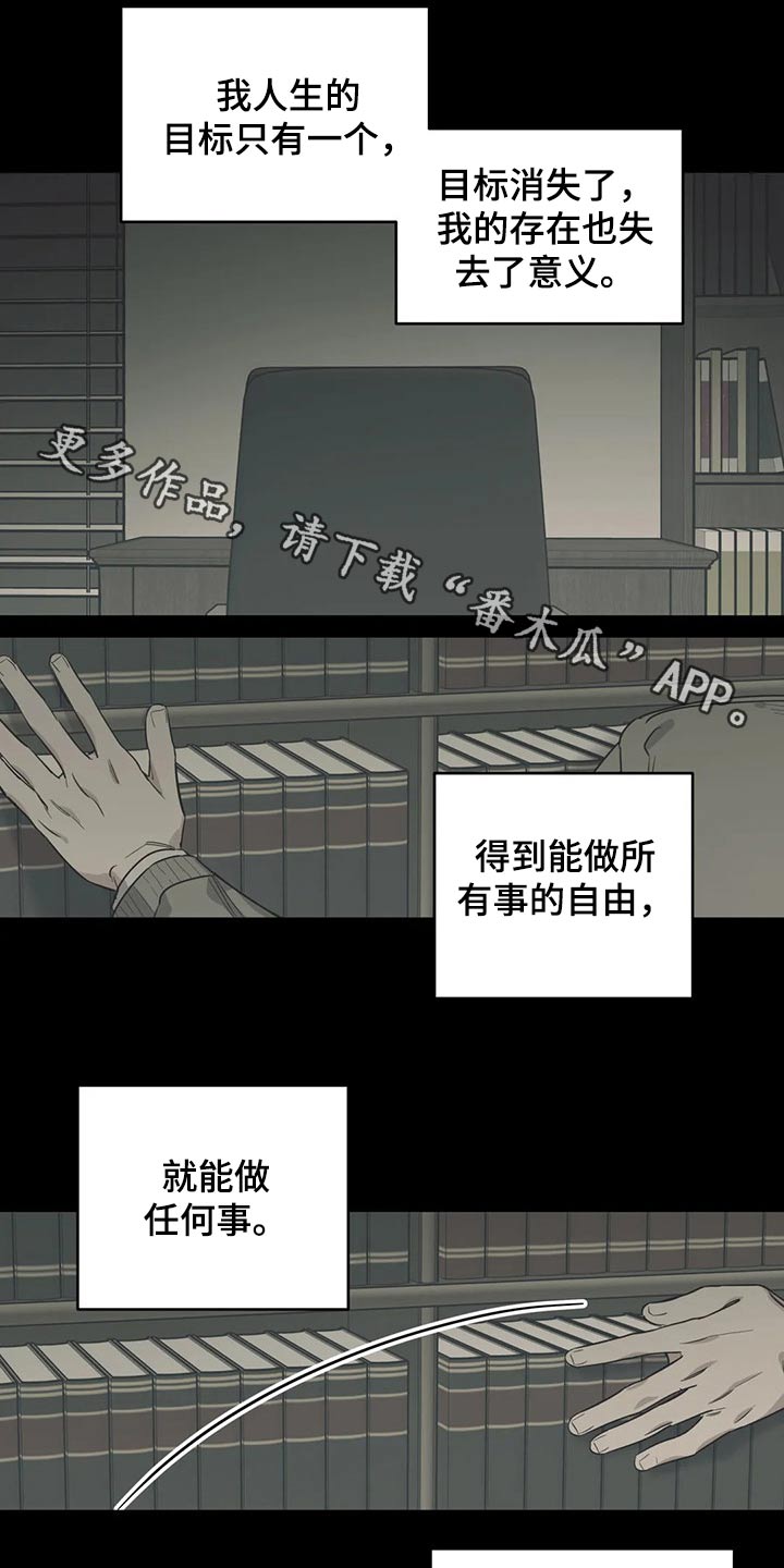 《百万浪漫史》第127章（第2季）交谈 第1页